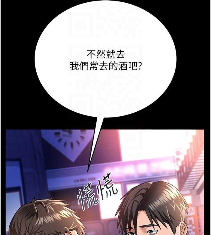 借妻条约第14話-回不去的關係