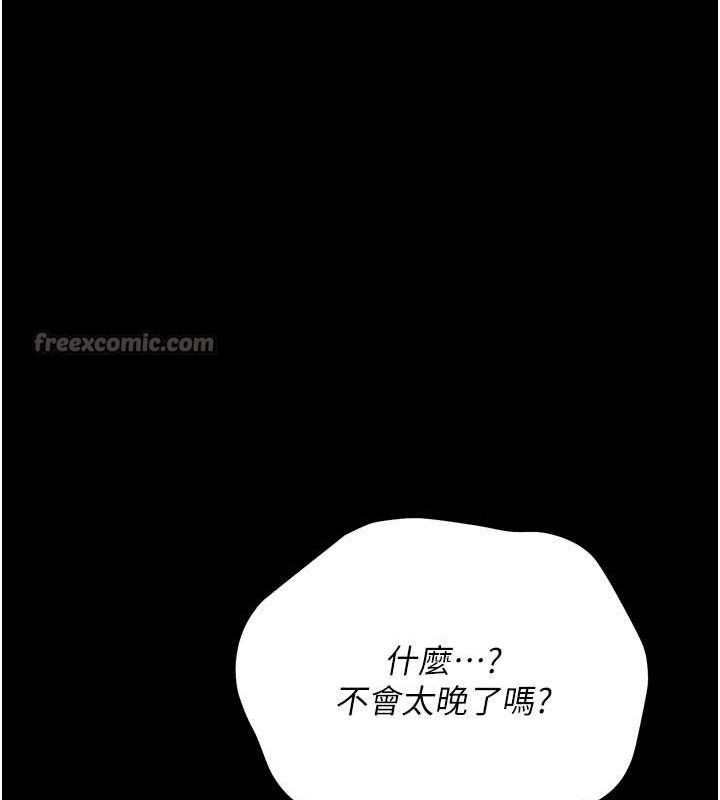 借妻条约第14話-回不去的關係