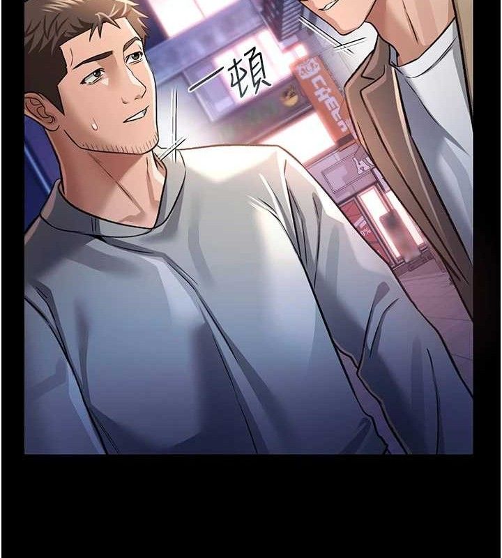 借妻條約第14話-回不去的關係