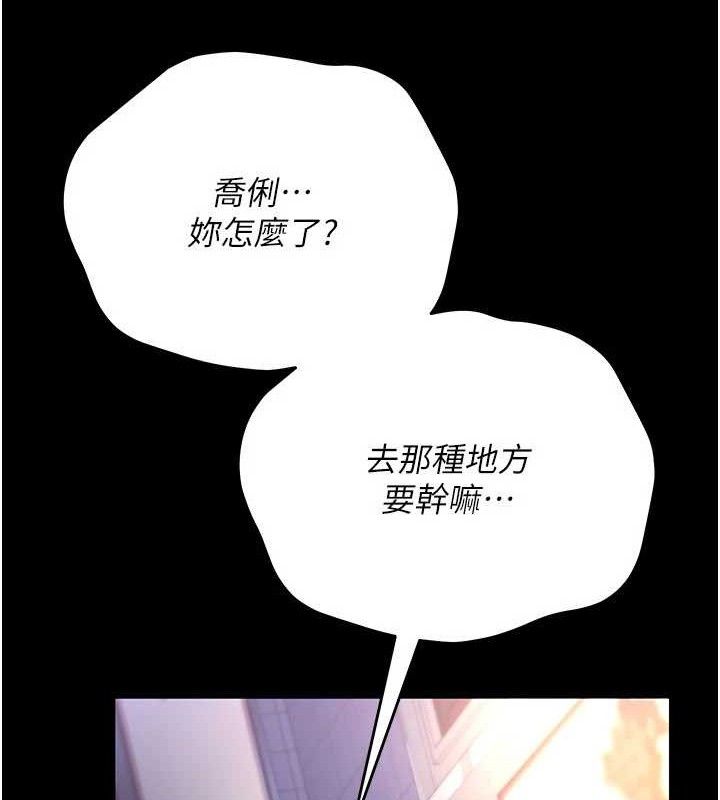 借妻条约第14話-回不去的關係