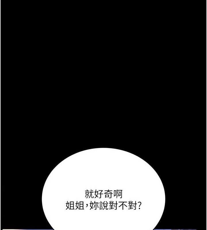 借妻條約第14話-回不去的關係