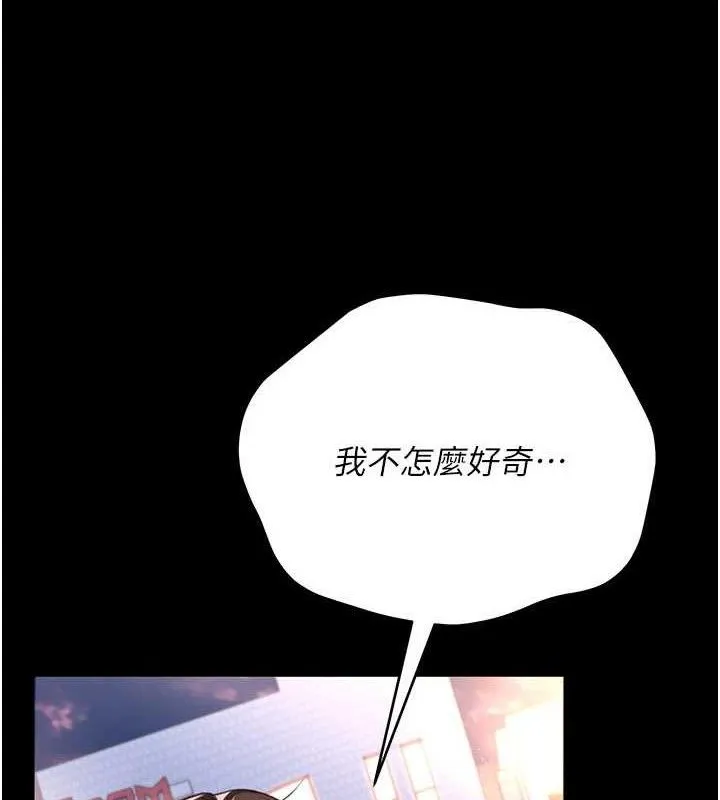 借妻條約第14話-回不去的關係