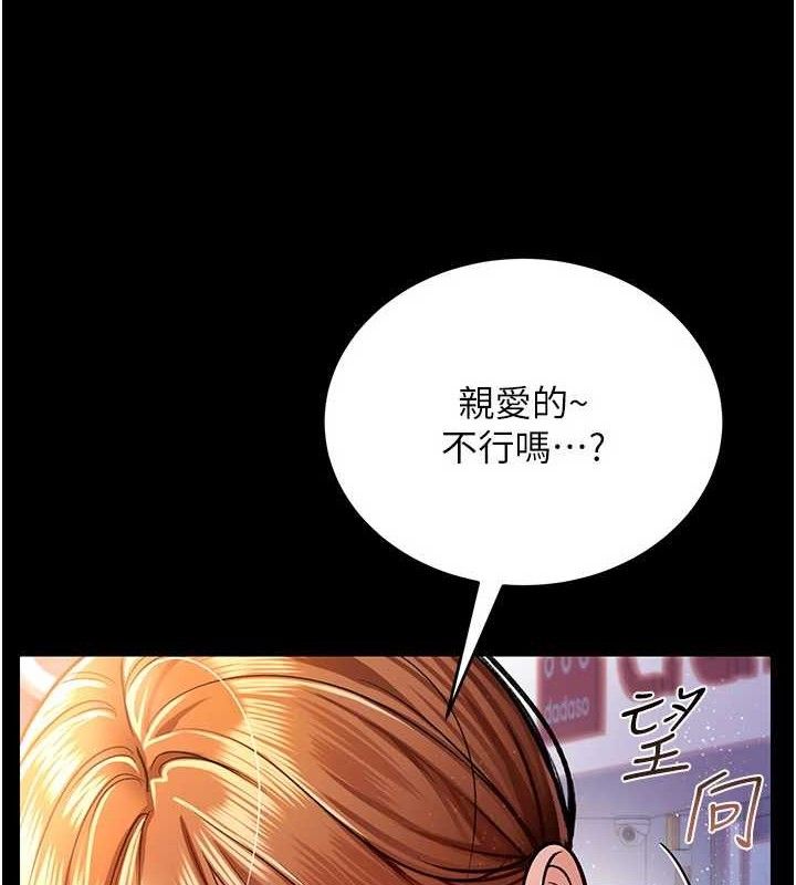 借妻條約第14話-回不去的關係