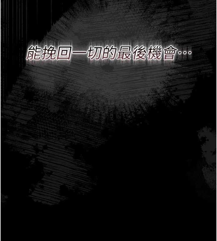 借妻条约第14話-回不去的關係