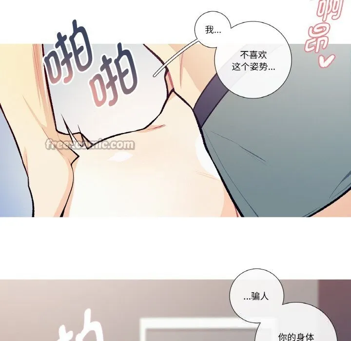 這都什麽事兒啊？第11話