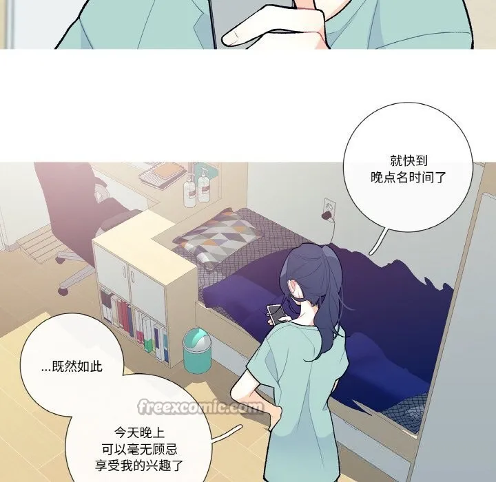 這都什麽事兒啊？第11話