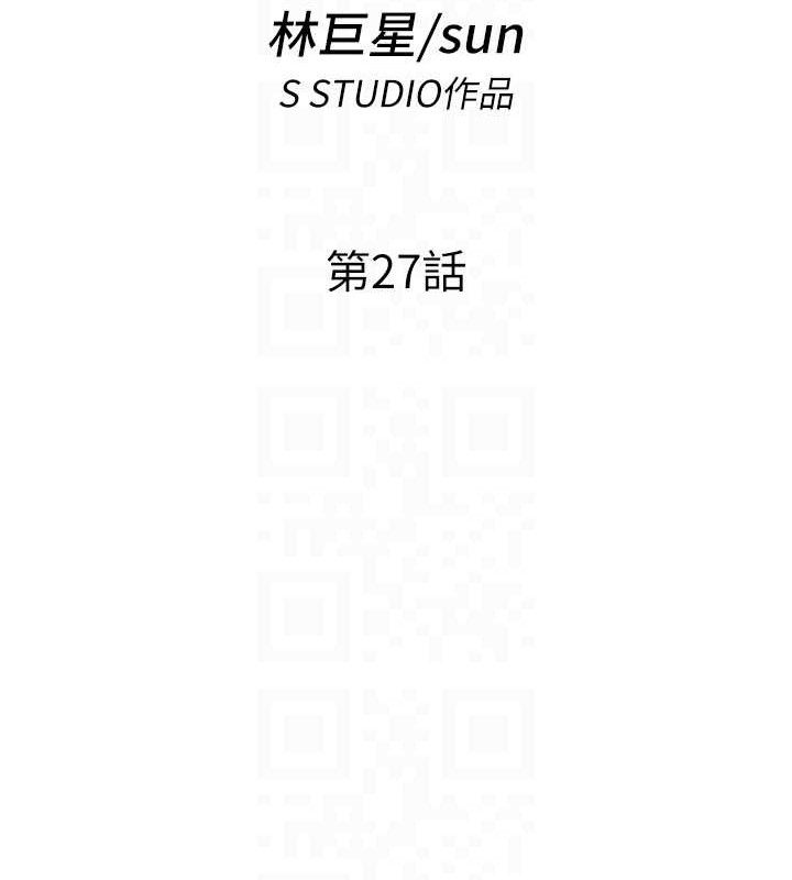 民宿精营中第27話-神祕眼鏡妹