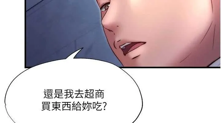 民宿精營中第27話-神祕眼鏡妹