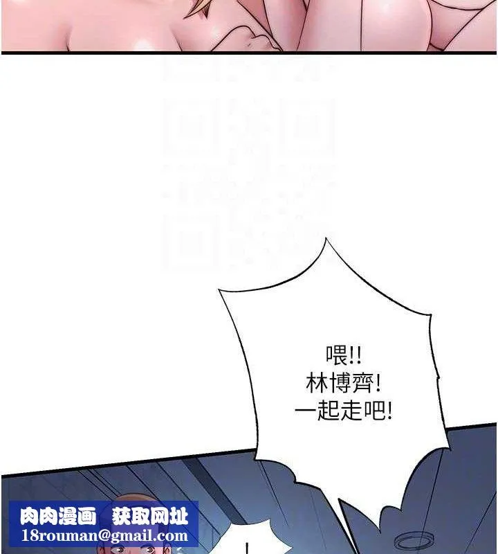 民宿精營中第27話-神祕眼鏡妹