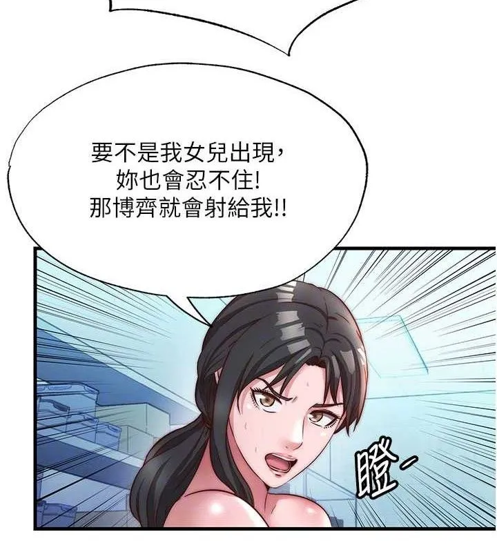 民宿精營中第27話-神祕眼鏡妹