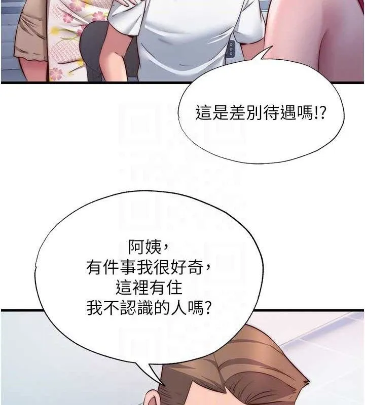 民宿精營中第27話-神祕眼鏡妹