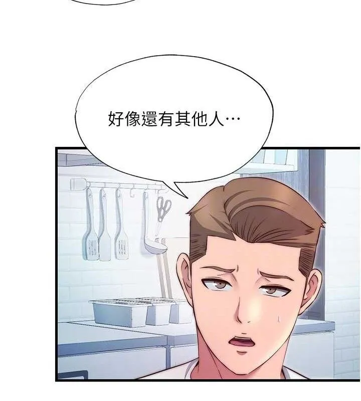 民宿精營中第27話-神祕眼鏡妹