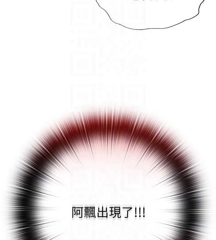 民宿精營中第27話-神祕眼鏡妹