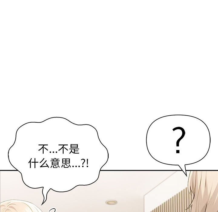 夫妇游戏第44話