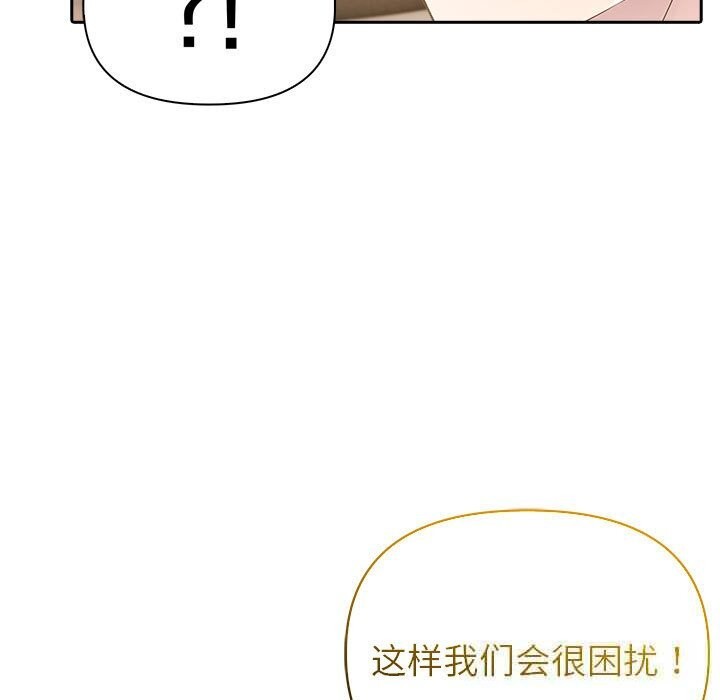 夫妇游戏第44話