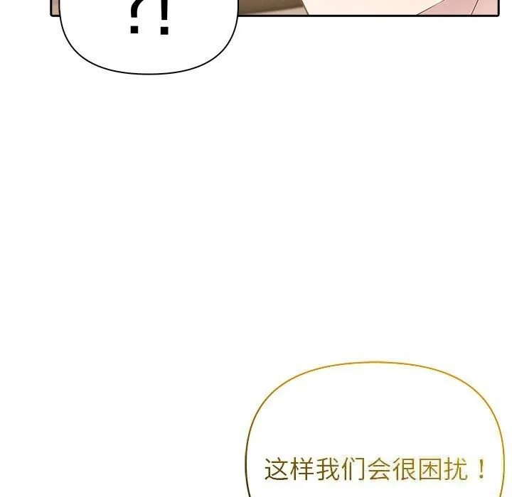 夫婦遊戲第44話