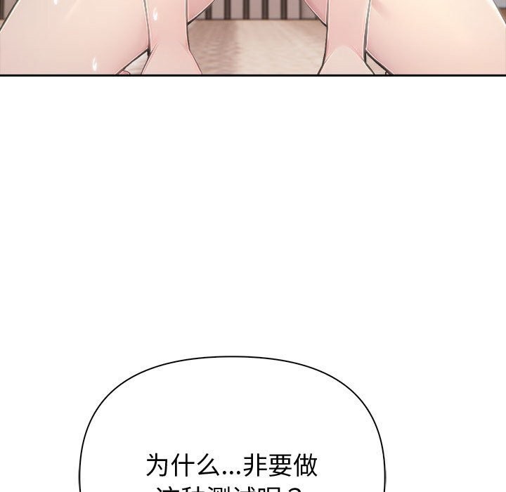 夫妇游戏第44話