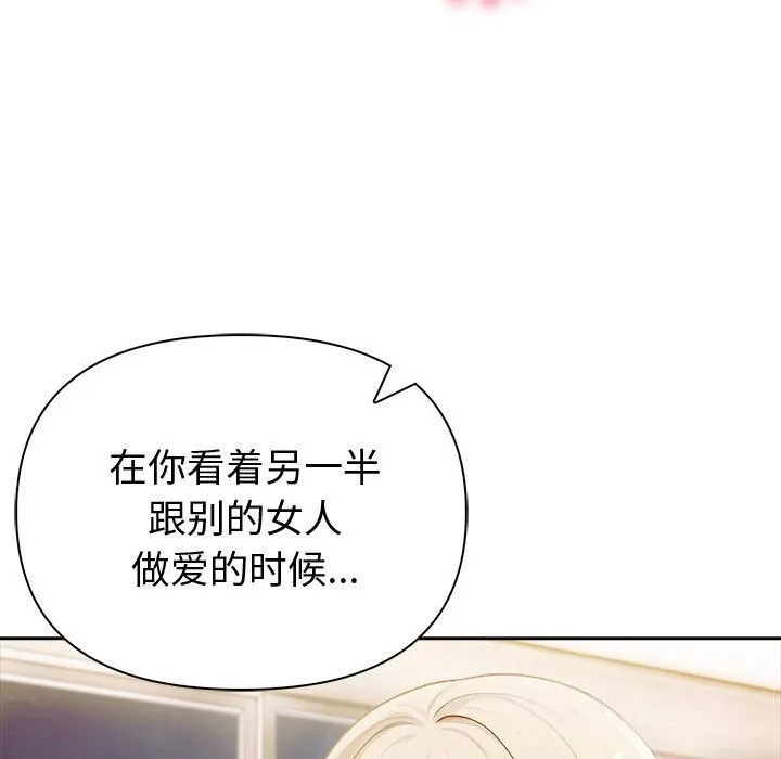夫婦遊戲第44話