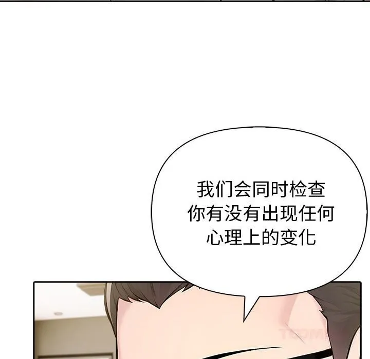夫婦遊戲第44話