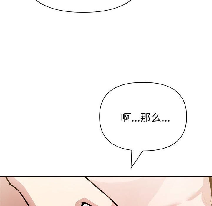 夫妇游戏第44話
