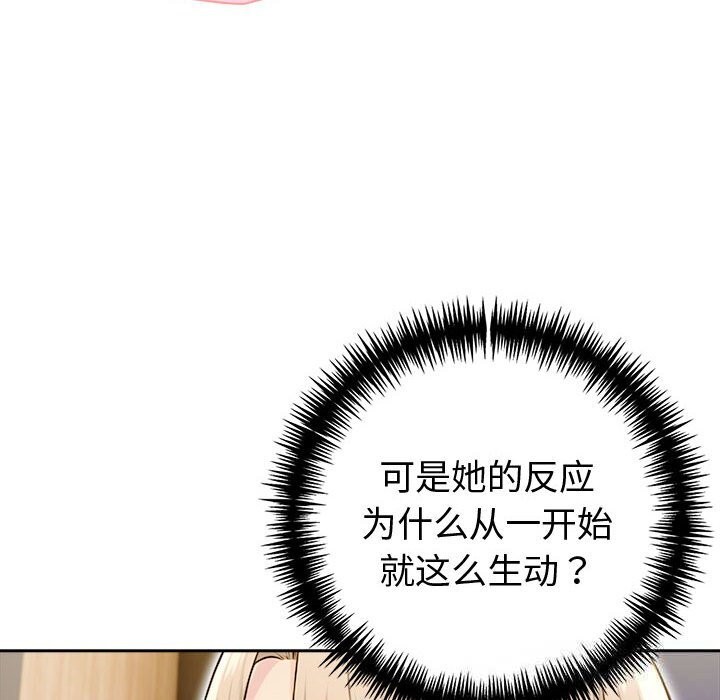 夫妇游戏第44話