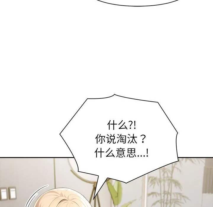夫婦遊戲第44話