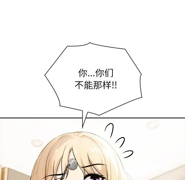 夫婦遊戲第44話