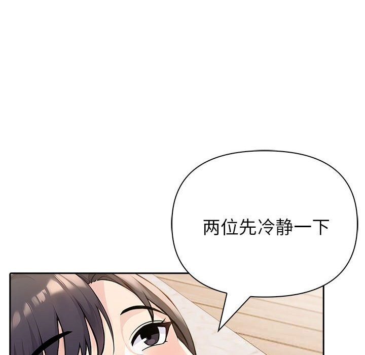 夫妇游戏第44話