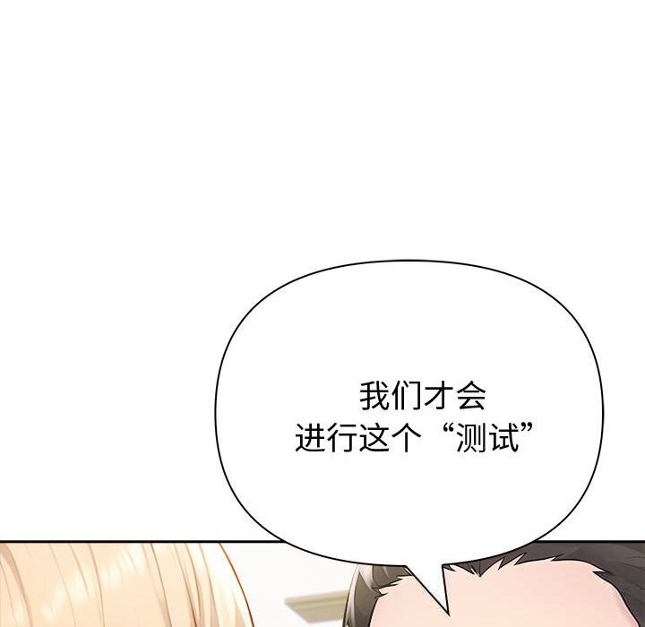 夫妇游戏第44話