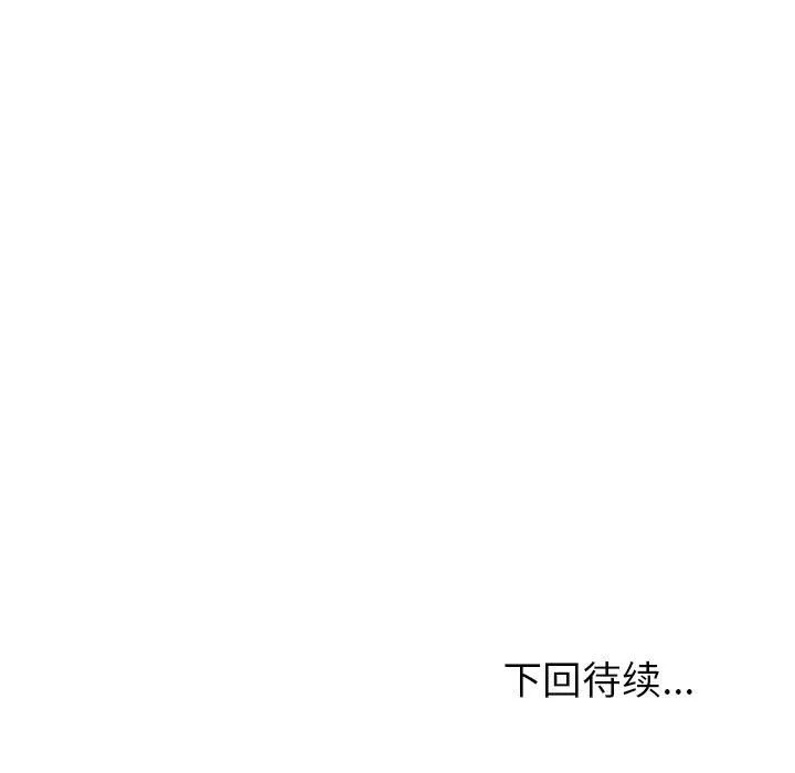 夫婦遊戲第44話
