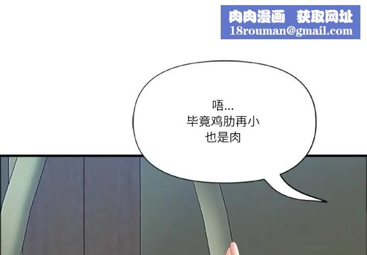 最強男人第40話