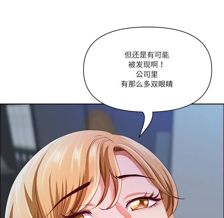 最強男人第40話