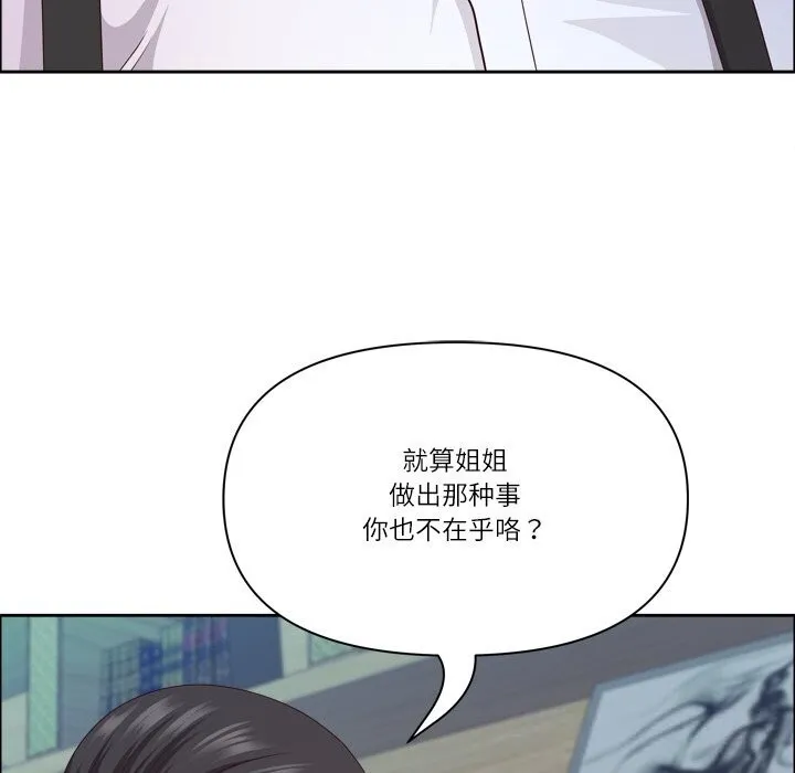 最強男人第40話