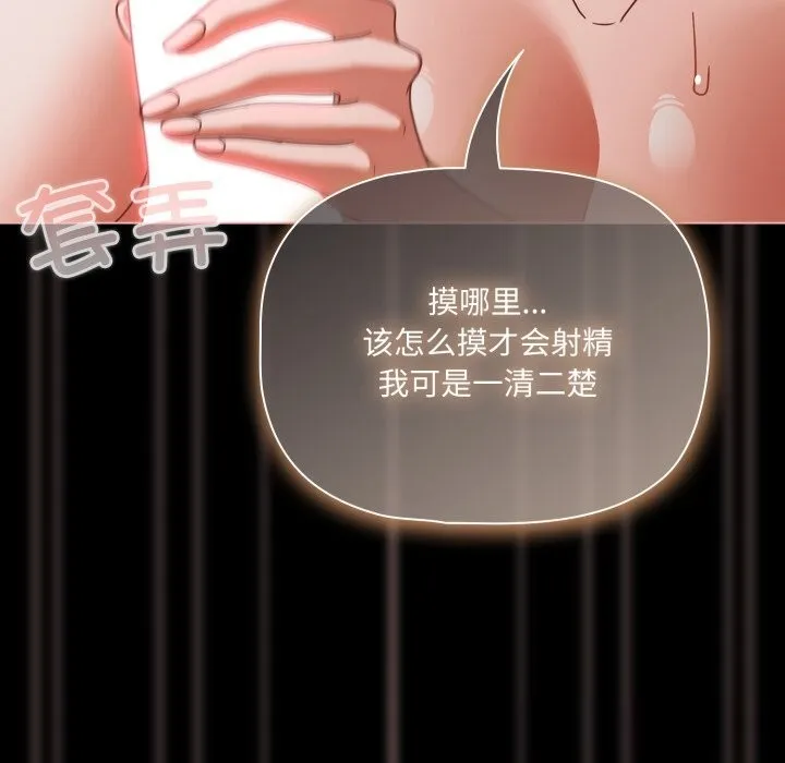 幸福來得太突然第40話
