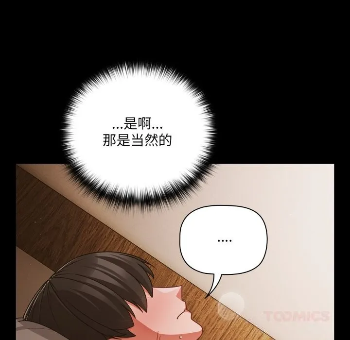幸福來得太突然第40話
