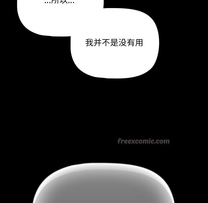 幸福来得太突然第40話