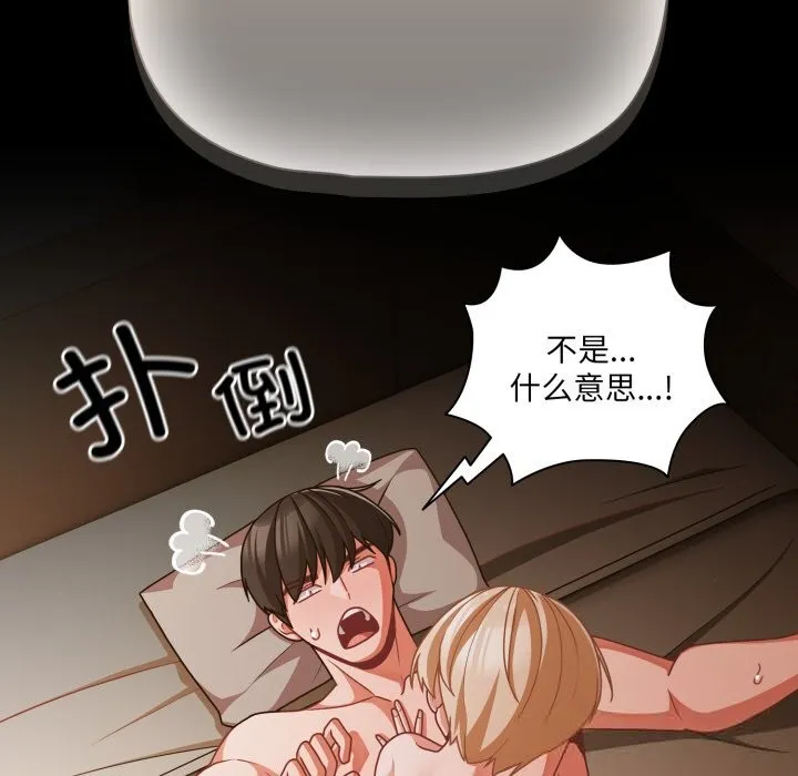 幸福來得太突然第40話