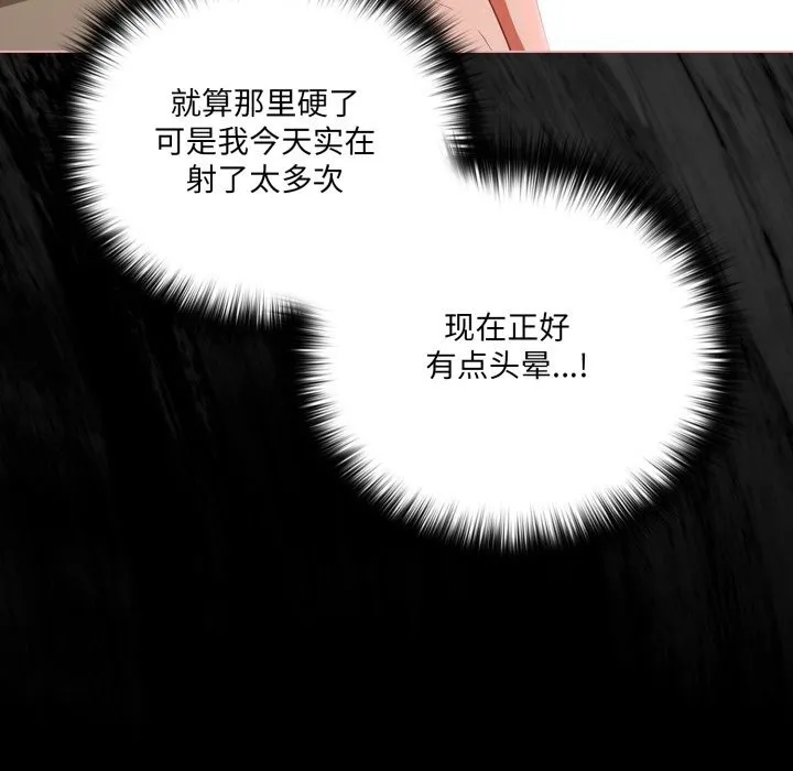 幸福來得太突然第40話