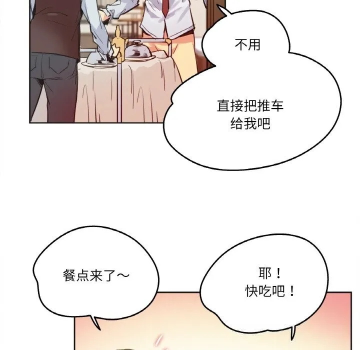 爸爸也瘋狂第26話