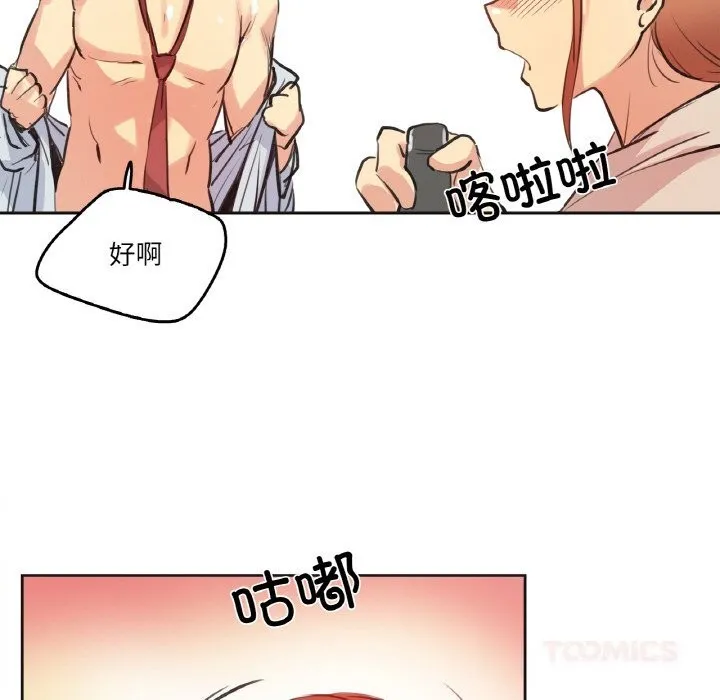 爸爸也瘋狂第26話