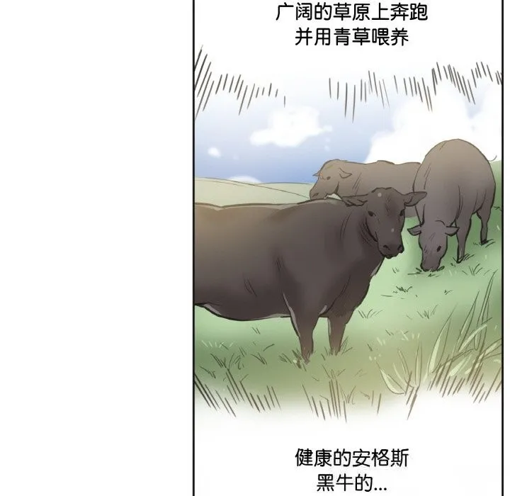 爸爸也瘋狂第26話