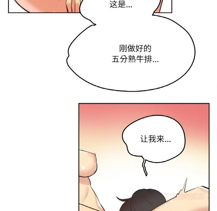 爸爸也瘋狂第26話