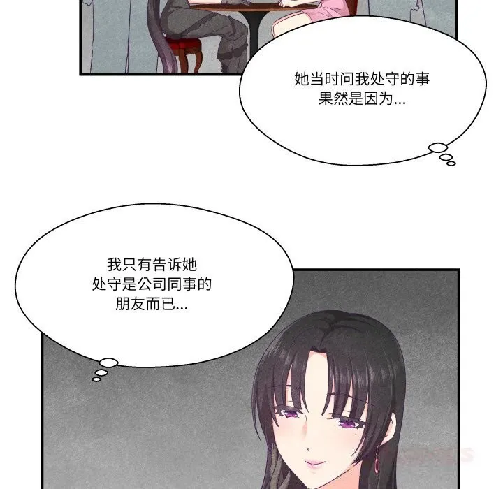 柔軟的愛人第25話