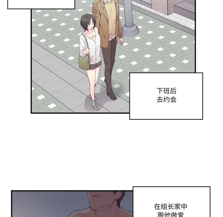 柔軟的愛人第25話
