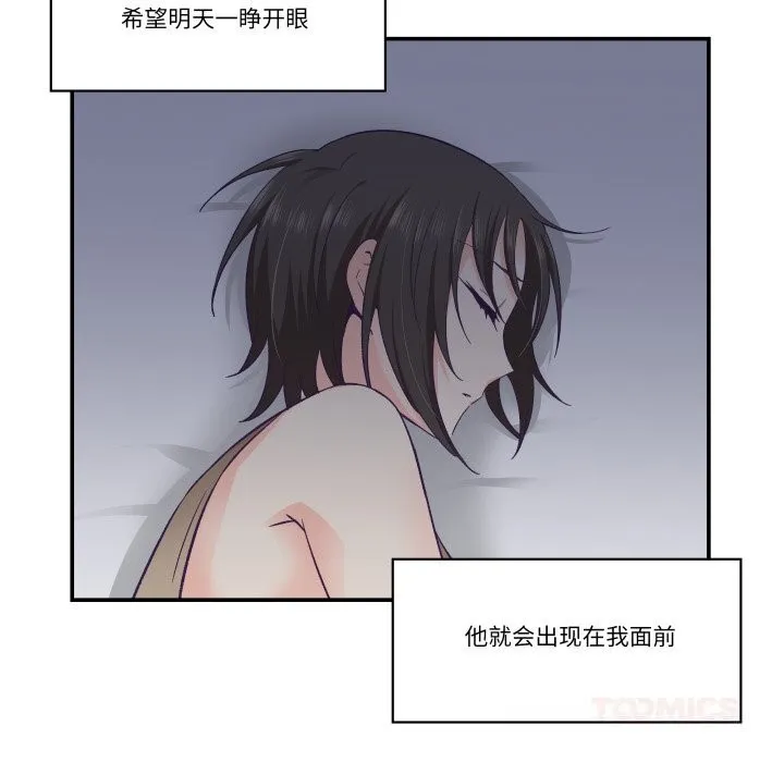柔軟的愛人第25話