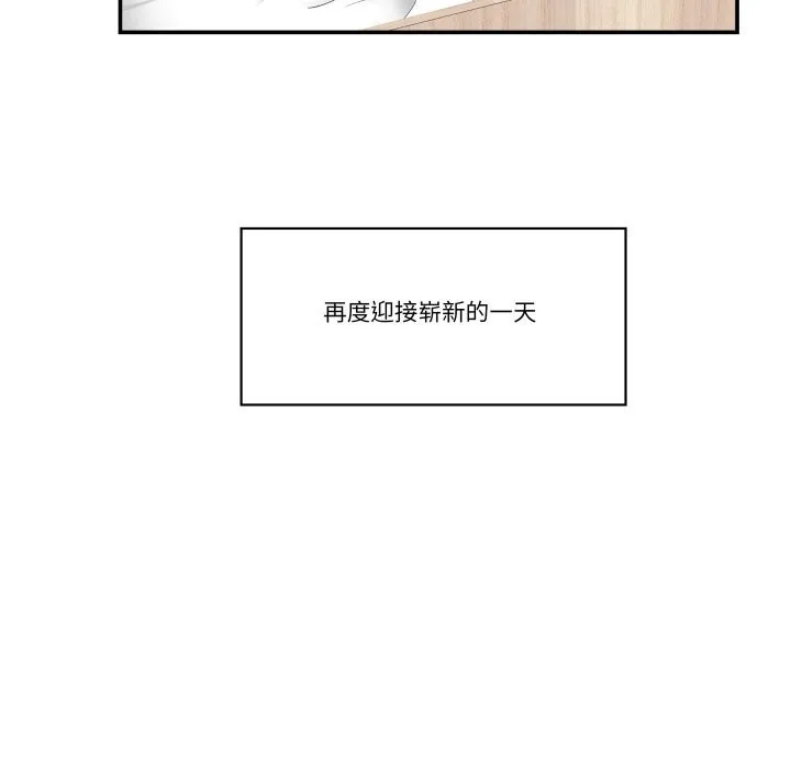 柔軟的愛人第25話