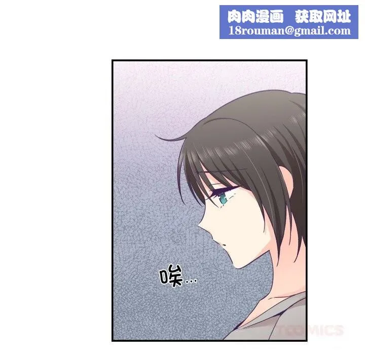 柔軟的愛人第25話