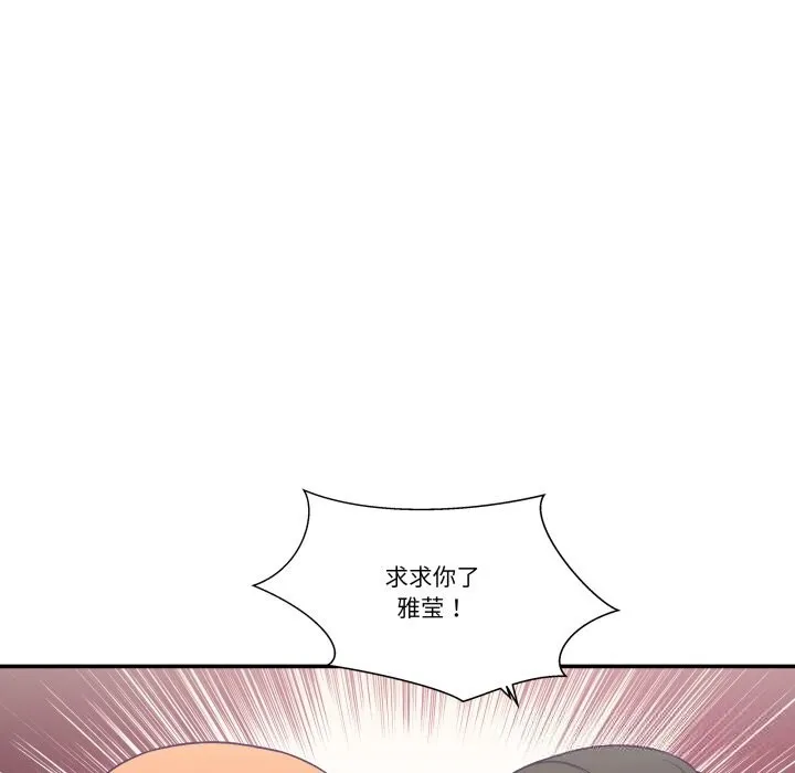 柔軟的愛人第25話