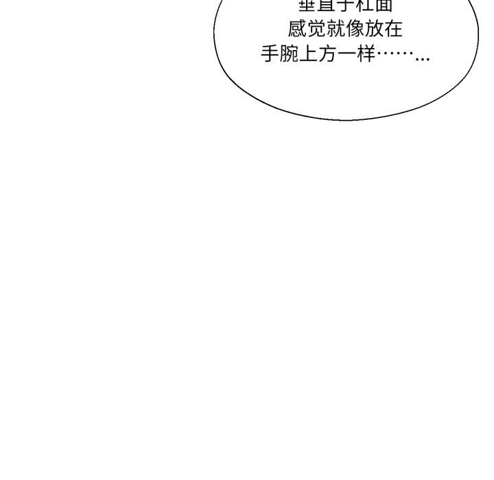 我的傻瓜男友第28話