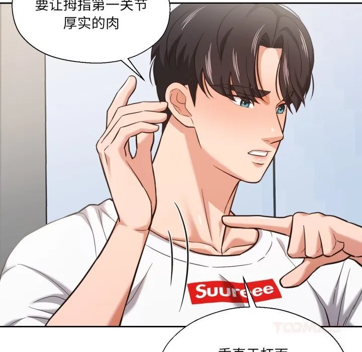 我的傻瓜男友第28話